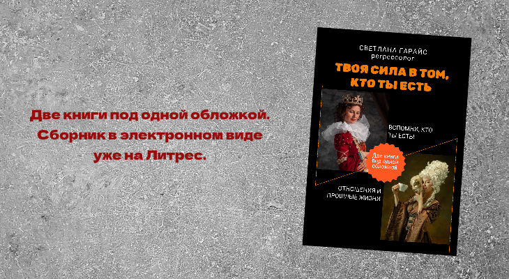 Tvoya-sila-v-tom-kto-ty-est