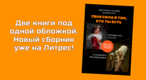 Tvoya-sila-v-tom-kto-ty-est